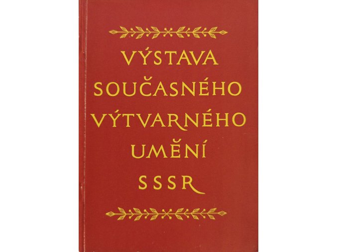 Výstava současného výtvarného umění SSSR (1954)