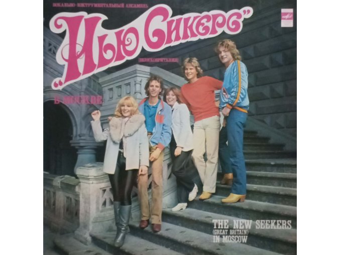 The new seekers in Moscow (1982)