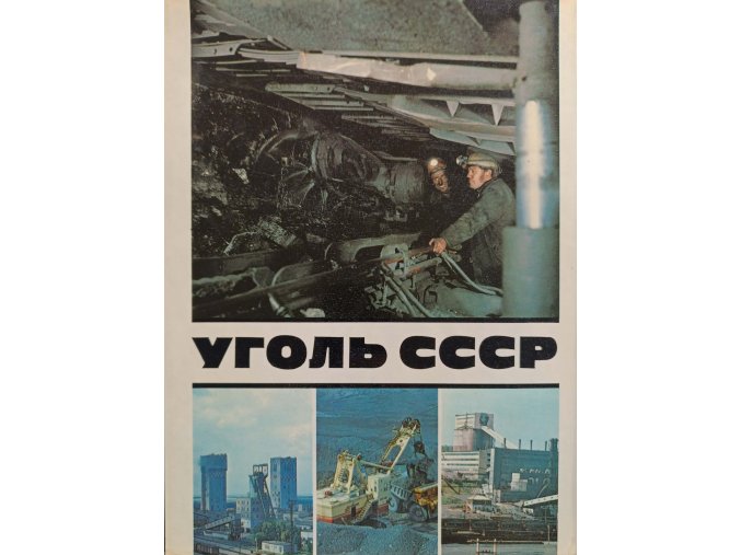 Уголь СССР (1985)