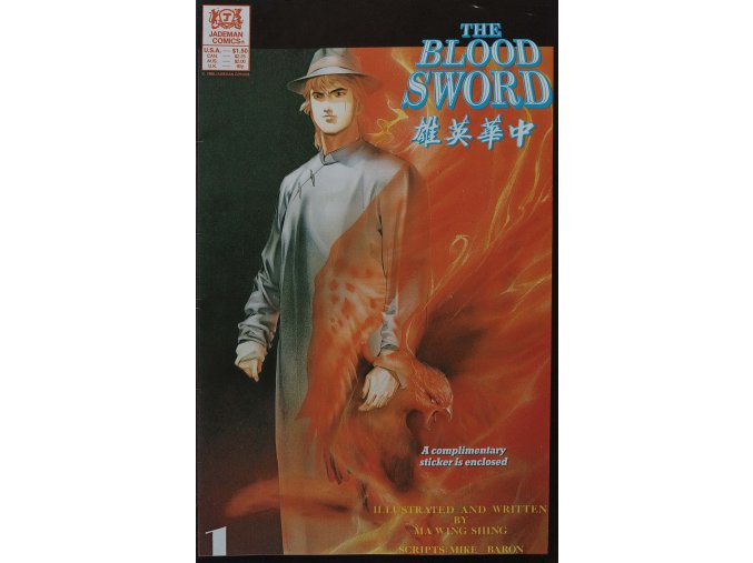 The blood sword 1 (1988)