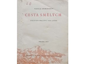 Cesta smělých (1957)