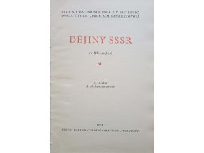 Dějiny SSSR ve XX. století (1954)