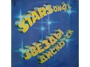 звезды дискoтeк (1982)