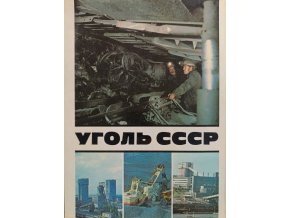 Уголь СССР (1985)