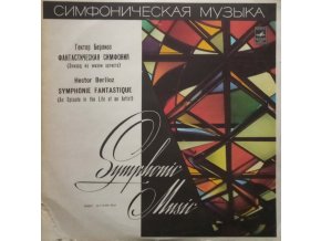 симфоническая музыка (1977)