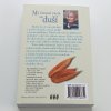 Má životní cesta za duší (1999)
