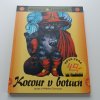 Kocour v botách (1999)