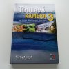 Toulavá kamera 1-3 (2005-2006)