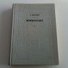 Hydraulika 1-2(1957)