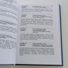 Hrníčková kuchařka - vaříme v mikrovlnné troubě (1994)