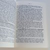 Inženýrská geologie a energetická výstavba (1985)