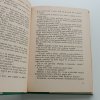 Gabra a Málinka 1-4 (1970)