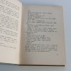 Irča a Lexa (1924)