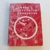 Zmeny jatočných produktov (1963)