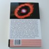 Výstřední vesmír (2005)