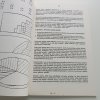 Základy politologie (1990)