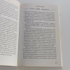 Tajemství japonské astrologie (1995)
