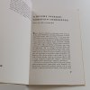 Jeho Excelence ThDr. Karel Skoupý, biskup brněnský (1946)