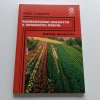 Rozmnožování ovocných a okrasných dřevin - základy školkařství (2000)