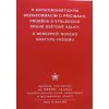 K antikomunistickým dezinformacím o příčinách, průběhu a výsledcích druhé světové války / K nebezpečí nového fašismu (2015)