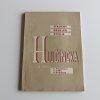 Stručný přehled vývoje Hlučínska (1960)