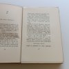 Příběh poštmistra Dluhoše (1937)