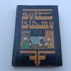 Svět islámu (1984)