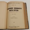 8x Dobrodružné romány Julia Vernea - César Cascabel I-II / Hvězda jihu / Podivuhodná dobrodružství mistra Antifera I-II / Černé indie / Cesta do středu země / Hrad v karpatech (1907-1909)