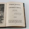 O sv. Mikuláši v legendě a lidových pověstech i zvycích (1901), Utrpení Krista pro vykoupeni lidstva (1911)