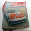 Svět motorů 1-52 (1992) nekompletní