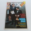 Sexbox 1-7 (1991)