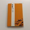 Povahou neodpovídá předpisům (1988)
