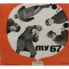 My 1-12 (1967)