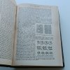 Domácí vševěd I. díl A-H (1925)