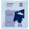 DR44 UMÝVACIA MYDLOVÁ ŠPONGIA - 1x25 ks
