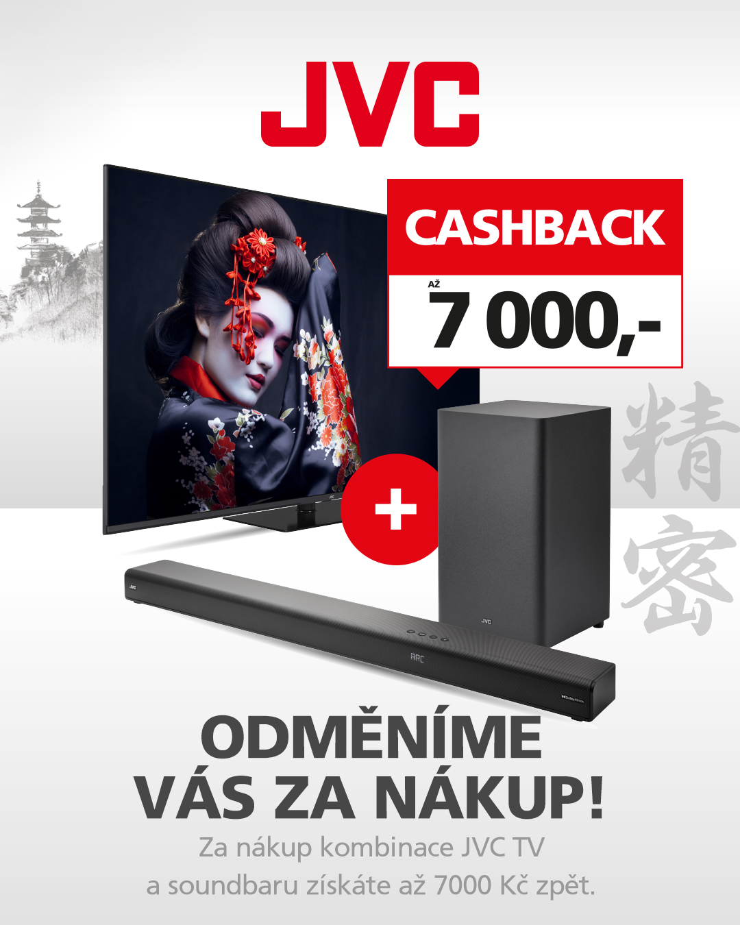 JVC CASHBACK