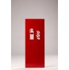 Nástěnný designový kryt na hasicí přístroj (Varianty Nástěnný Kryt HP, barva RAL3020 červená, Kód: 27129)