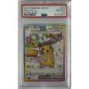 Pikachu ex (SSP 219)