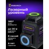 Laserový nivelační přístroj Ermenrich PRO LV40 Fialový