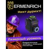 Laserový nivelační přístroj Ermenrich PRO LV40 Fialový
