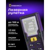 Laserový měřič Ermenrich Reel PLUS GD100 Fialový
