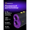 Laserový dálkoměr Ermenrich LR600 Fialový
