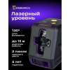 Laserový nivelační přístroj Ermenrich BASE LT20 Fialový
