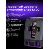 Laserový nivelační přístroj Ermenrich BASE LT20 Fialový