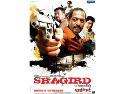 Shagird (DVD)