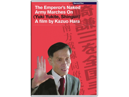 Emperors Naked Army Marches On. The (DVD)