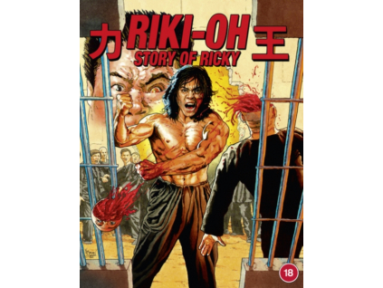 Story Of Ricky Blu-Ray