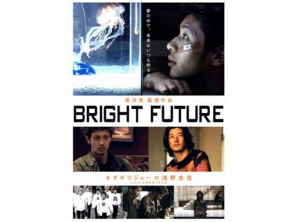 1638165 bright future dvd