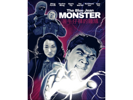 The Blue Jean Monster (Blu-ray)