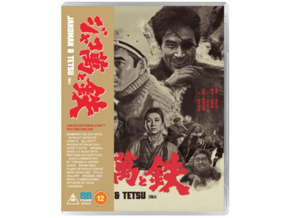 Jakoman And Tetsu Limited Edition Blu-Ray